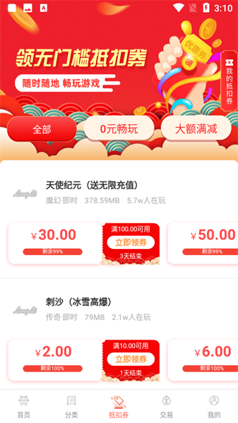 龙鲤游戏app手机版