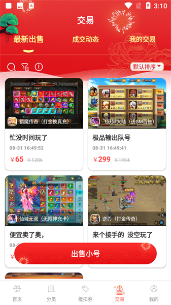 龙鲤游戏app手机版