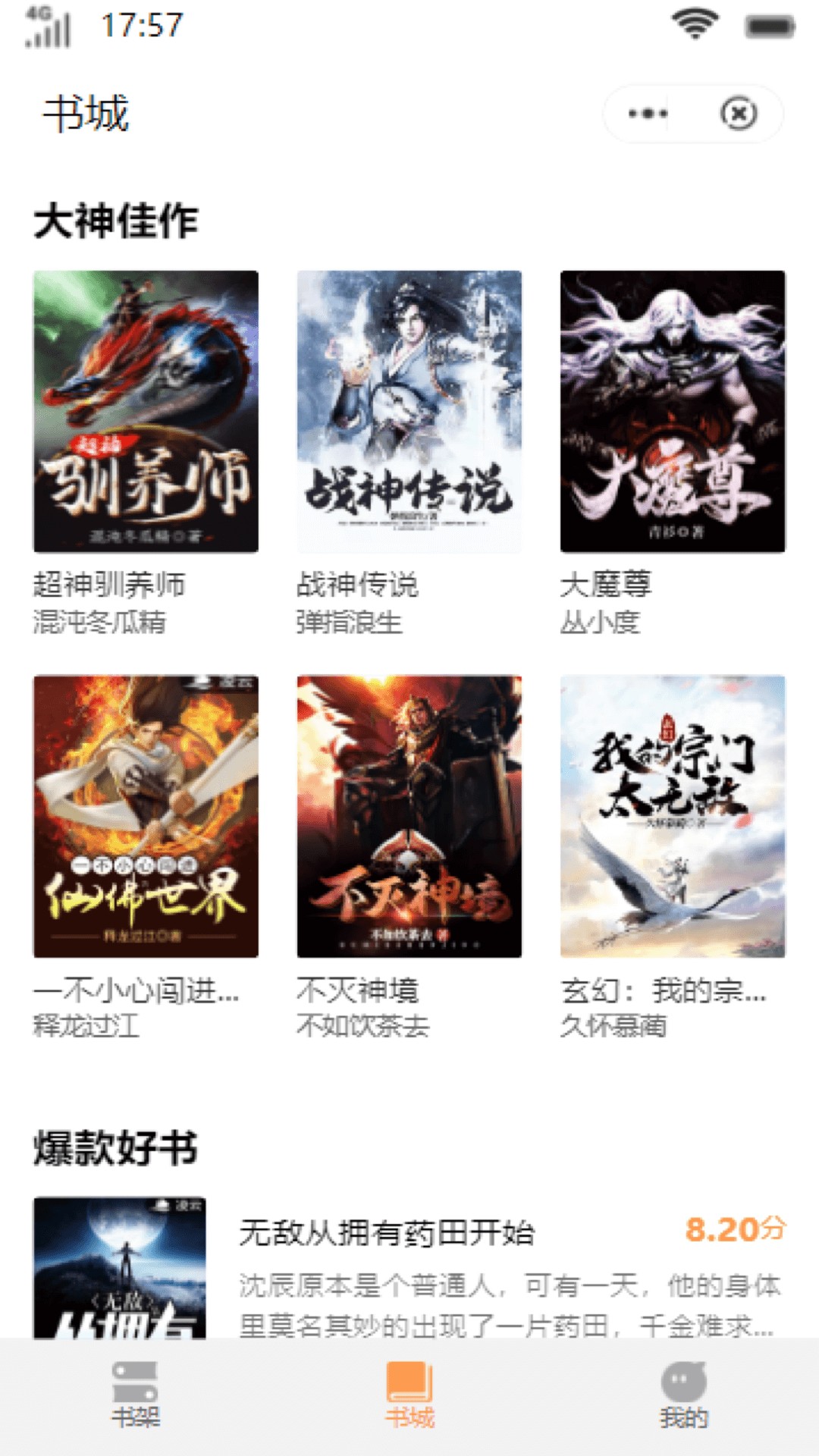 柠檬书城.jpg 柠檬书城.jpg