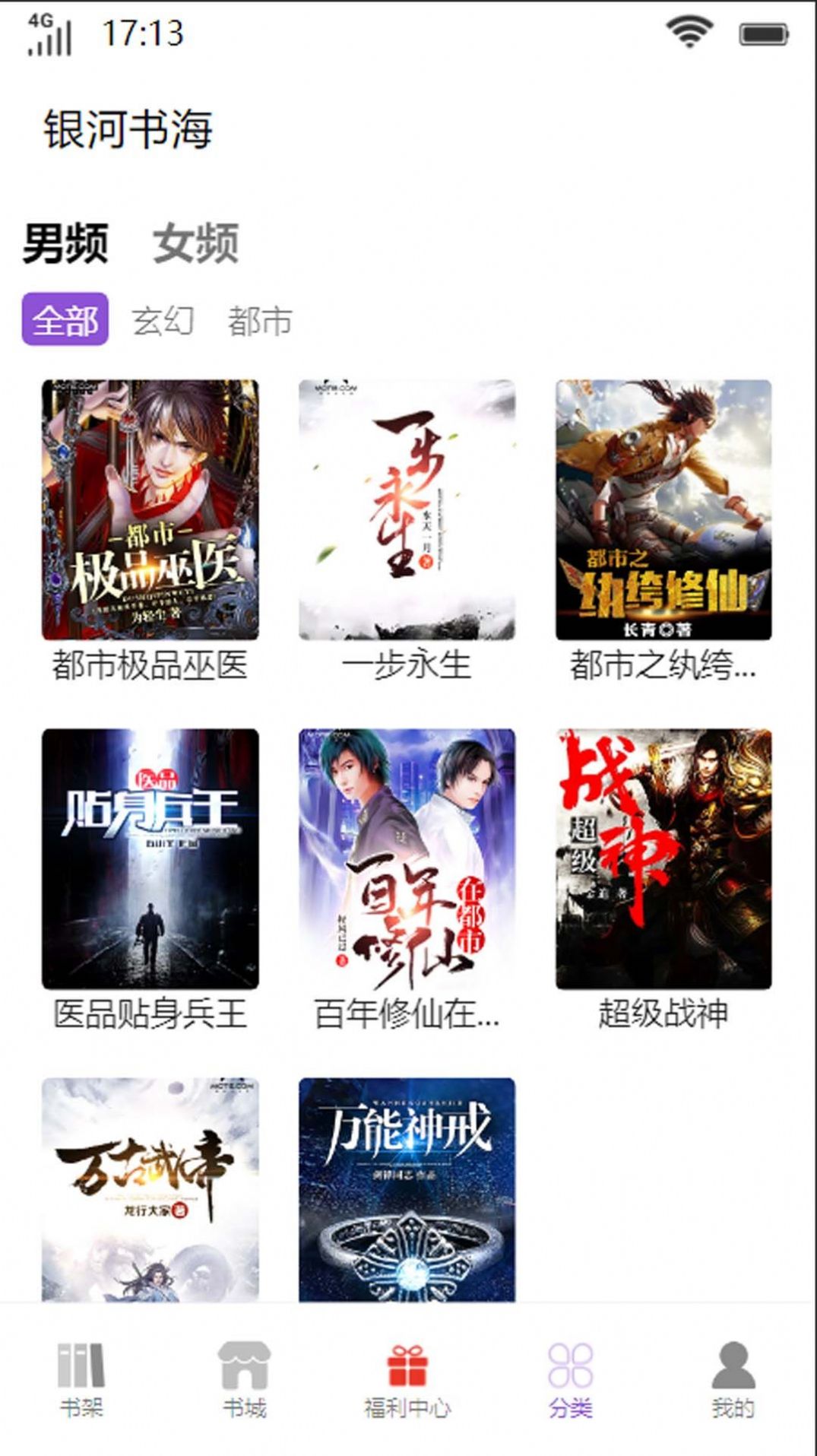 银河书海小说.jpg 银河书海小说.jpg