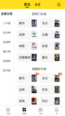 小说部落手机版.jpg 小说部落手机版.jpg