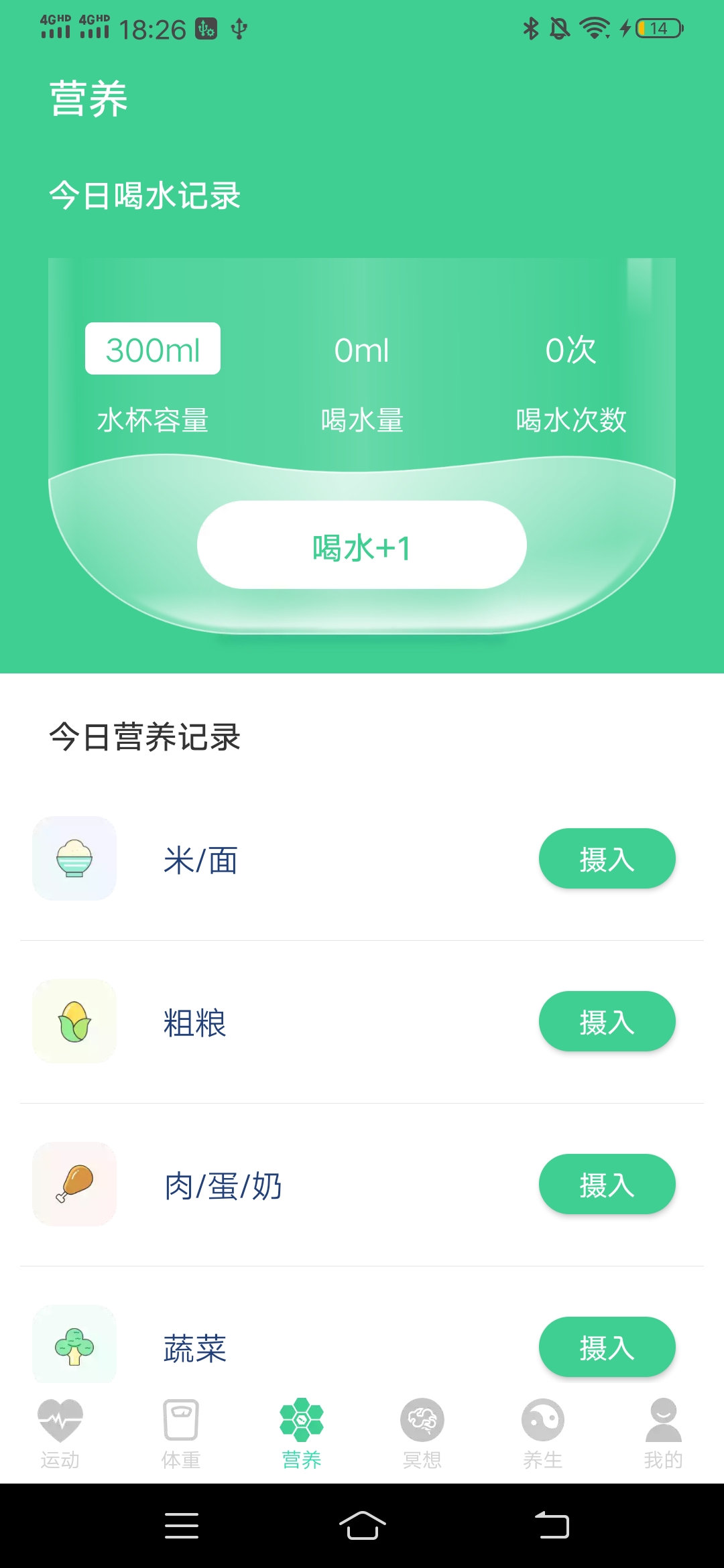 富贵计步