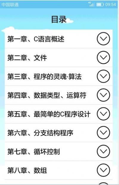  C语言编程学习.jpg