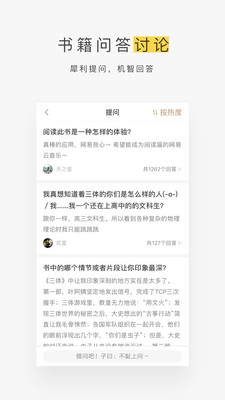  网易蜗牛读书终身会员