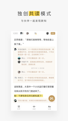 网易蜗牛读书终身会员jpg 网易蜗牛读书终身会员jpg