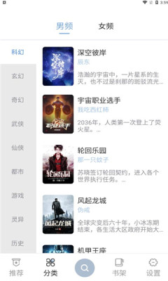 海猫小说手机版.jpg 海猫小说手机版.jpg