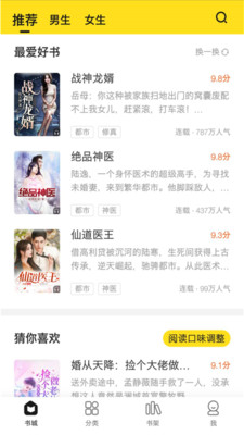 小说部落安卓版.jpg 小说部落安卓版.jpg