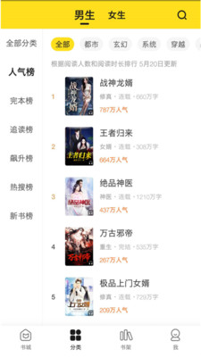 小说部落安卓版.jpg 小说部落安卓版.jpg