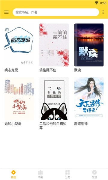 神奇搜书旧版.jpg 神奇搜书旧版.jpg