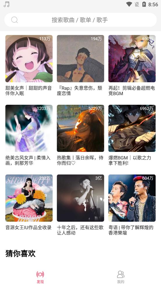 趣听音乐1.1.1