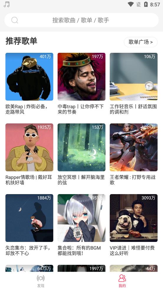 趣听音乐1.1.1