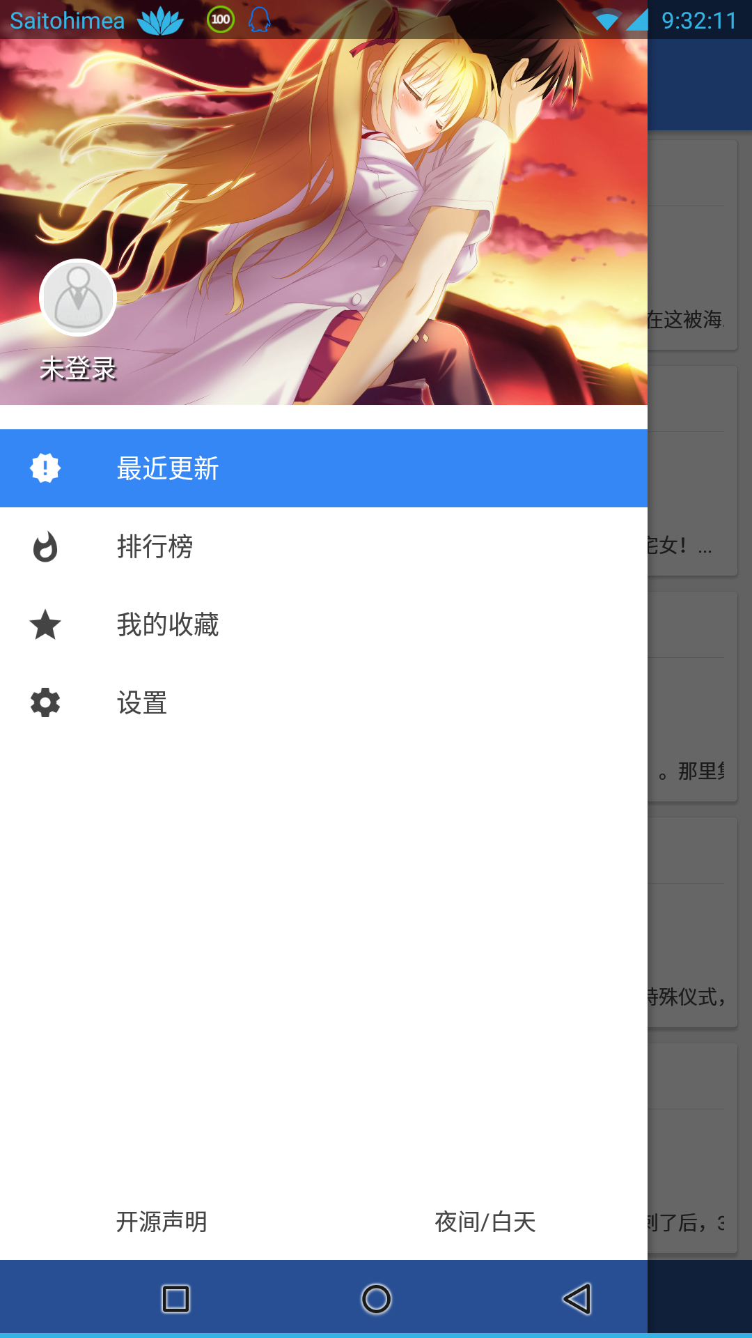 轻小说文库2.1.2.png 轻小说文库2.1.2.png