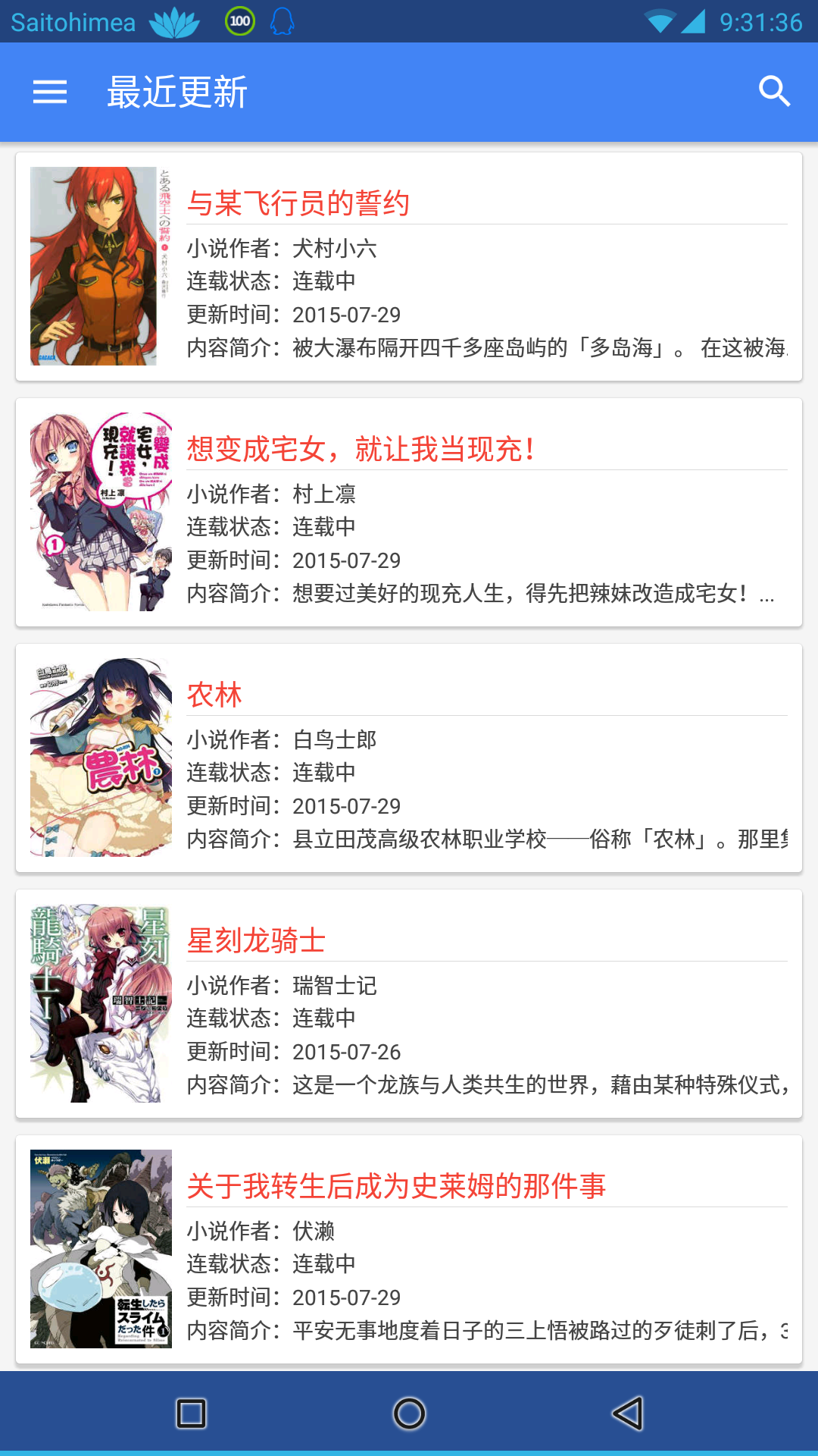 轻小说文库2.1.2.png 轻小说文库2.1.2.png