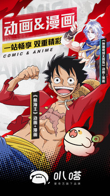 爱奇艺叭嗒旧版