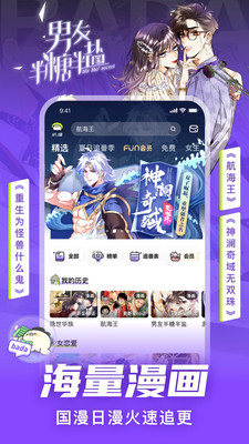 爱奇艺叭嗒旧版.jpg