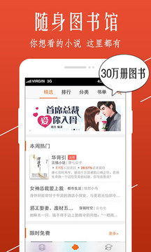 开卷小说免付费版