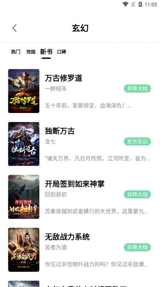 书香仓库旧版本无广告.jpg