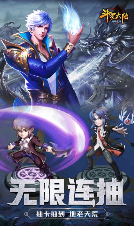 斗罗超级斗魂大陆