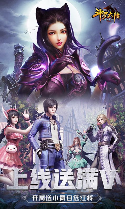 斗罗超级斗魂大陆