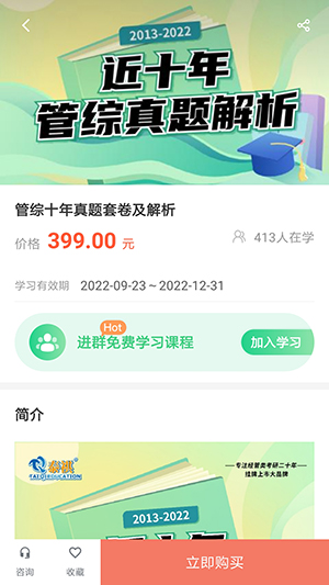泰祺考研