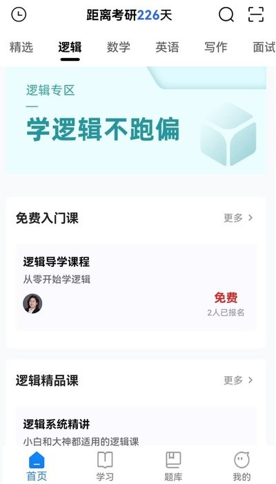 泰祺考研