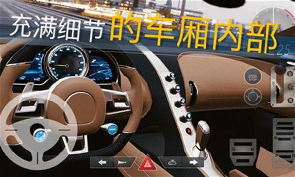 真实泊车2破解版2023