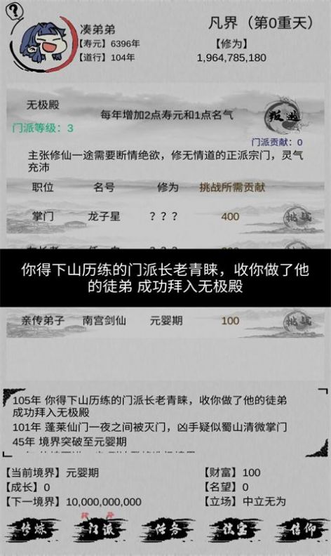 不一样修仙游戏