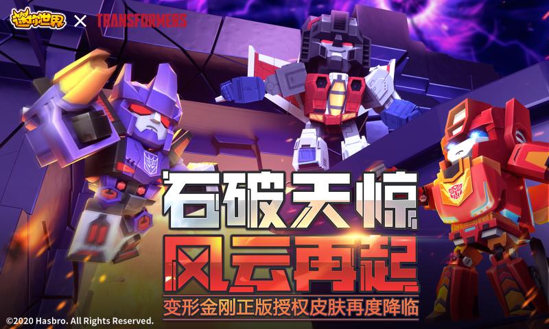 迷你世界四周年庆