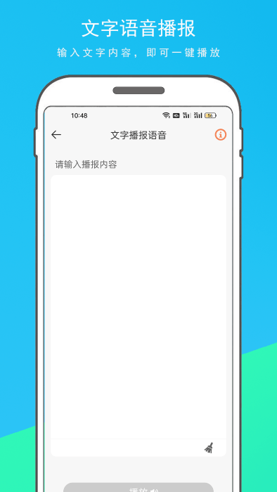 万能翻译器下载手机版