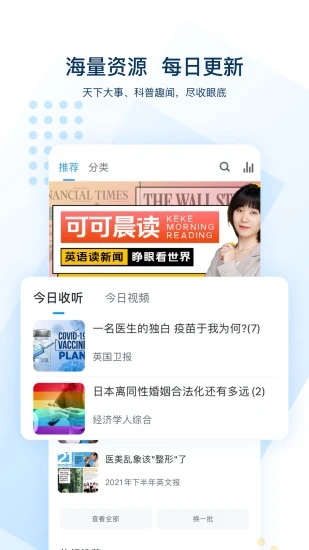 可可英语app下载