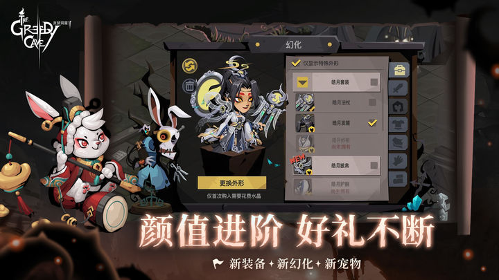 贪婪洞窟