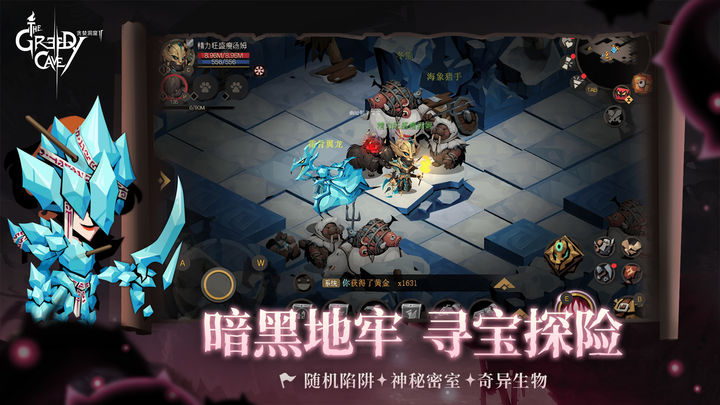 贪婪洞窟