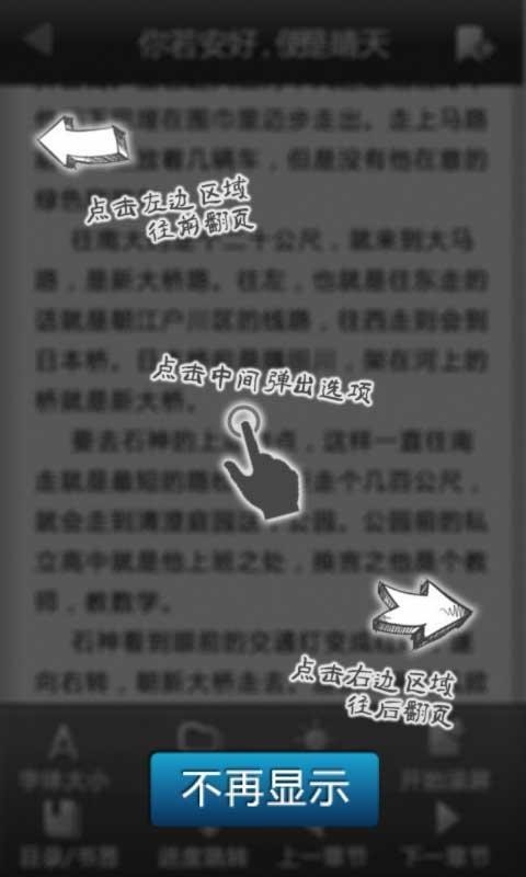掌上书院APP