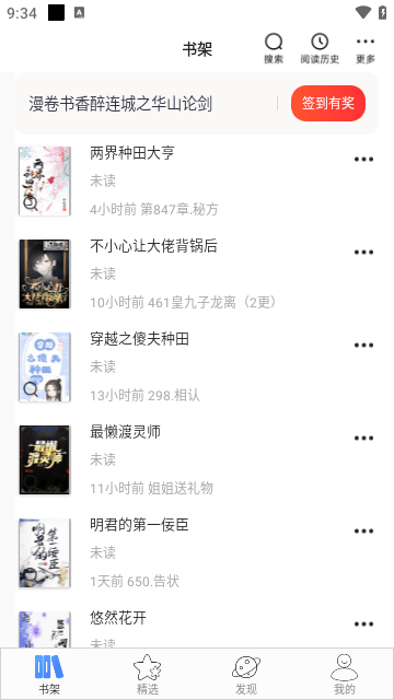 连城读书APP