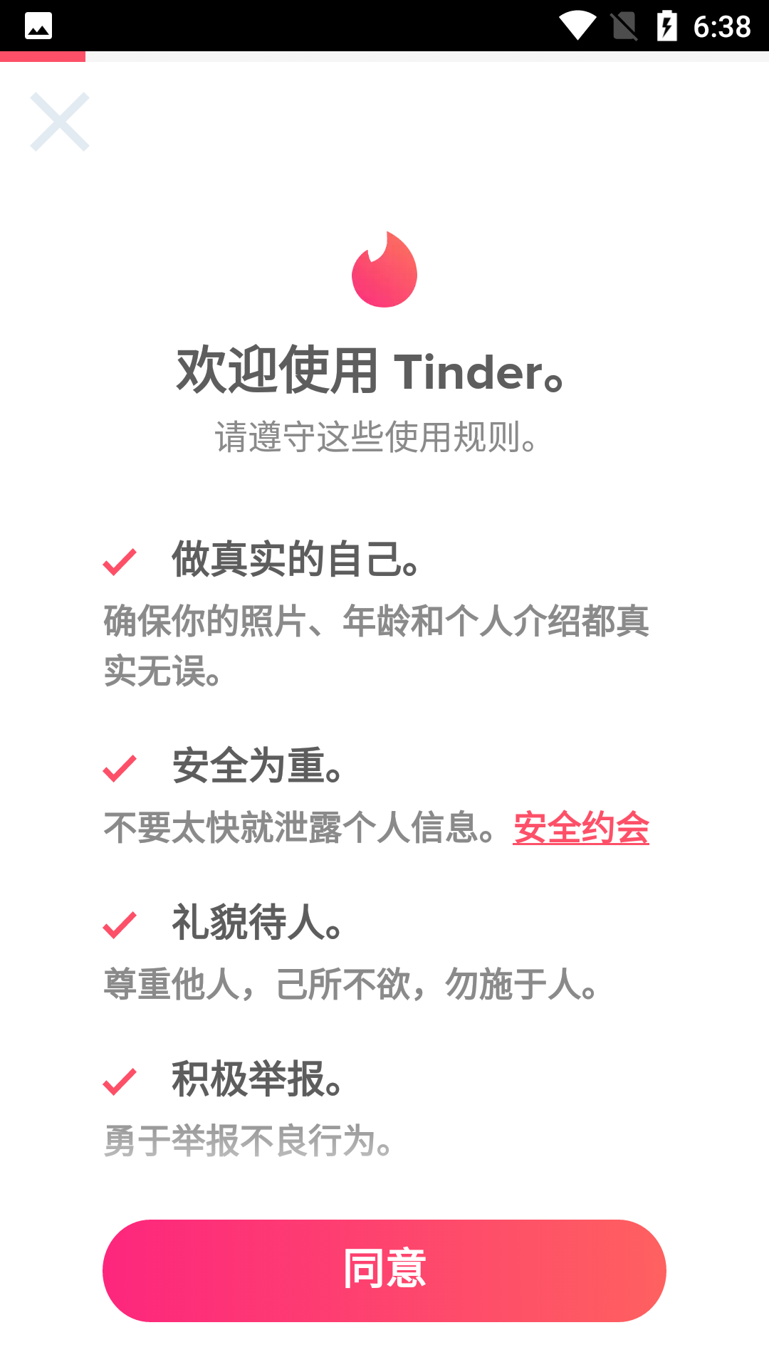 tinder交友app下载