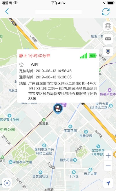 GPS365定位器APP下载