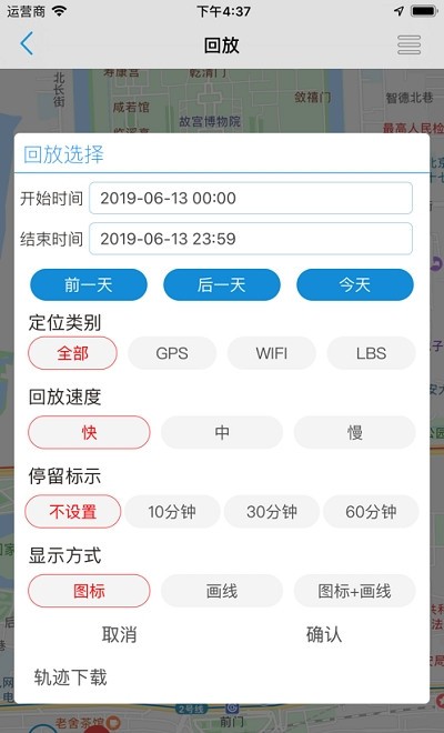 GPS365定位器APP下载