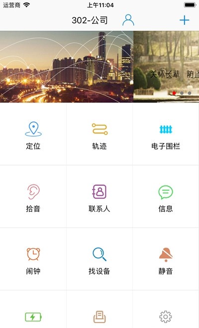 GPS365定位器APP下载