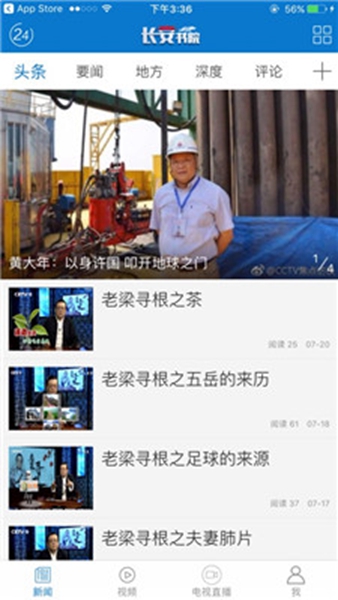 长安书院APP下载