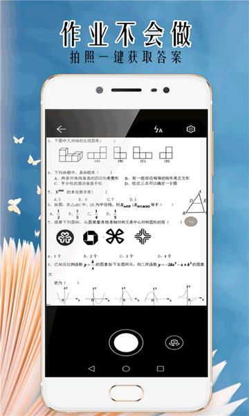 小笨鸟拍照搜题app下载最新版