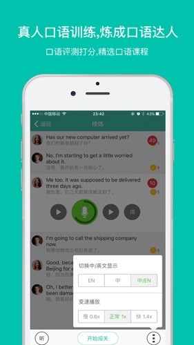 省心英语新概念安卓版