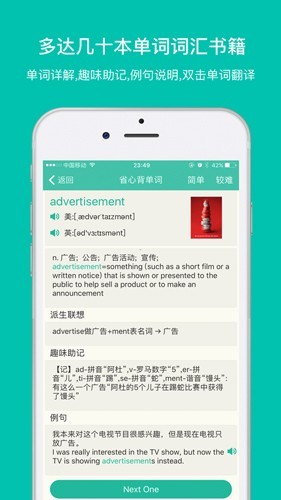 省心英语新概念安卓版