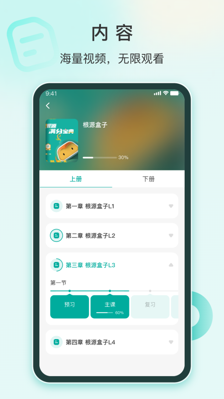 根源盒子下载
