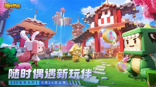 迷你世界2019