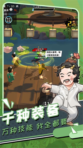 功夫奇遇记
