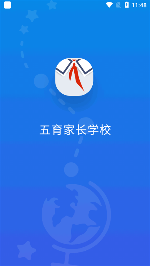 凌河五育家校app