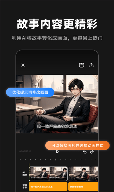 爱推文app