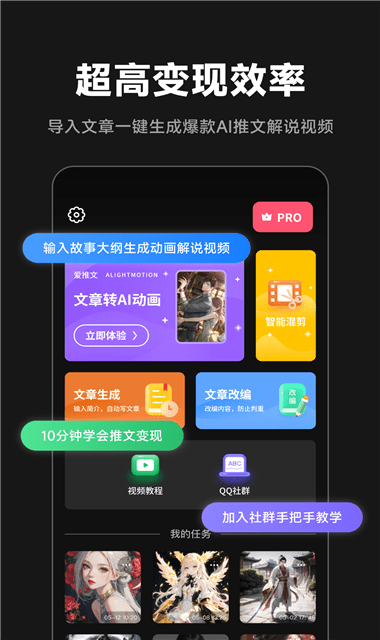 爱推文app