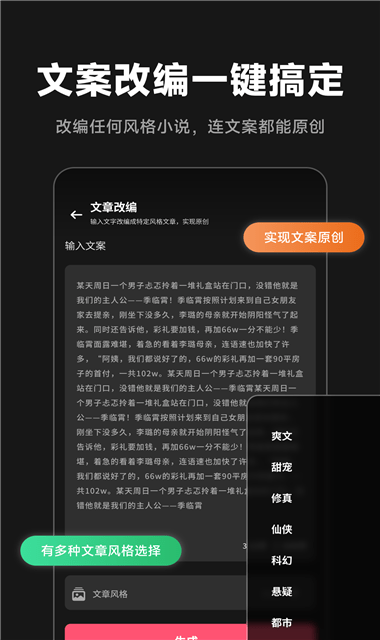 爱推文app