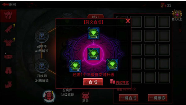 火柴人联盟